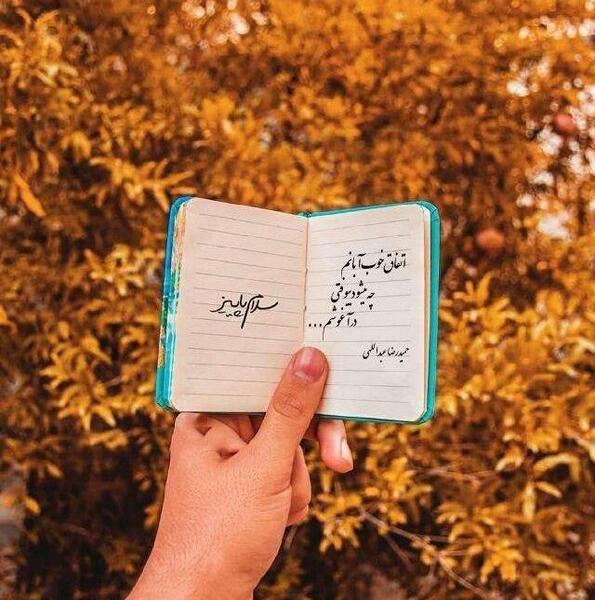 عکس ها خاص و زیبا