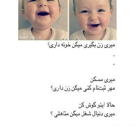عکس نوشته طنز نوزاد