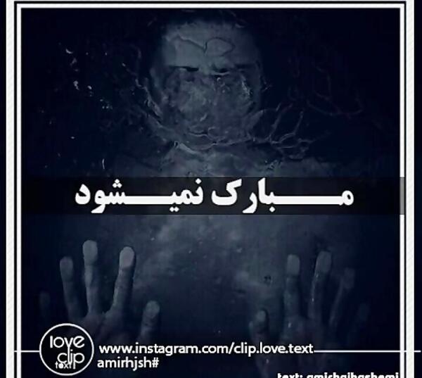 عکس تولدم مبارک نباشه