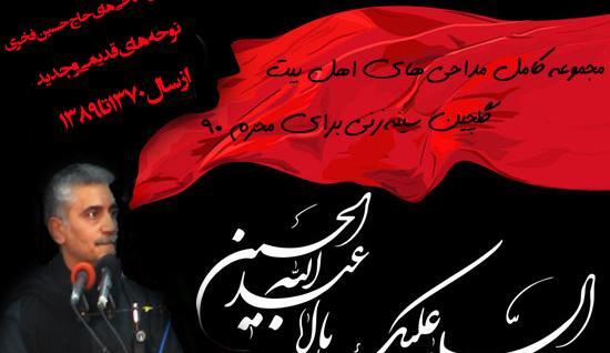 عکس حسین فخری