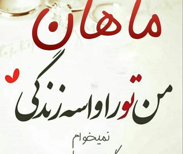 عکس نوشته پسرم نیما