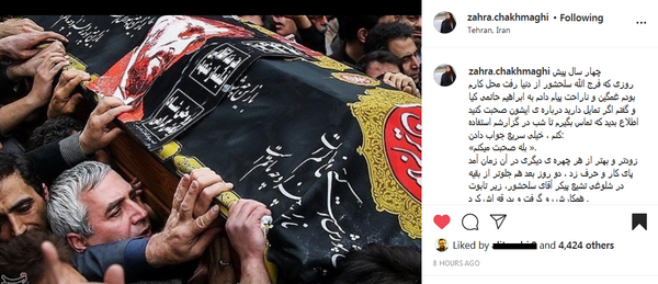 عکس امید سلحشور