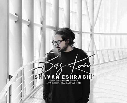 عکس شایان خواننده