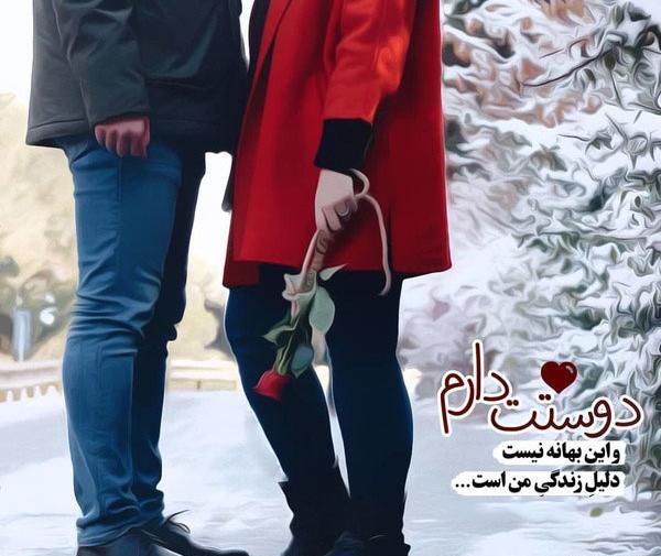 عکس رمانتیک زمستانی