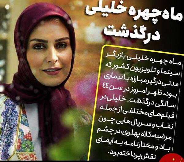 عکس ماه چهره