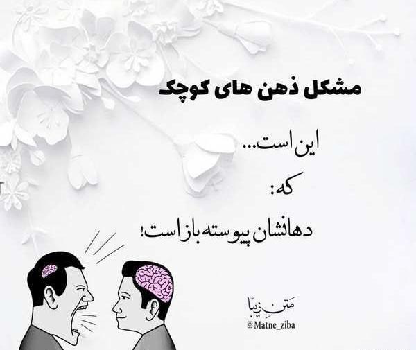 عکس پروفایل واتساپ آموزنده