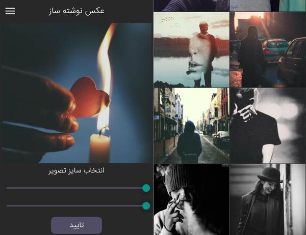 عکس نوشته ساز خوب