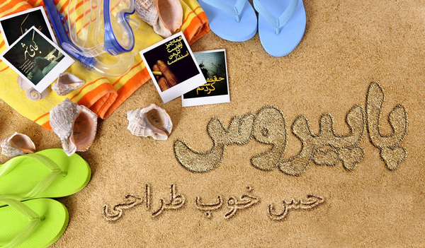عکس نوشته ساز خوب