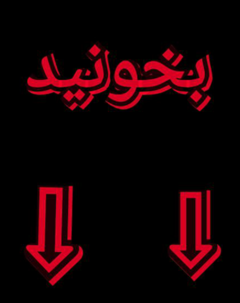 عکس آراد نوشته