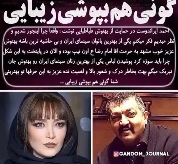 عکس احمد ایراندوست