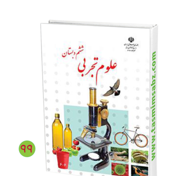عکس کتاب اجتماعی ششم