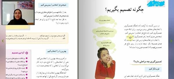 عکس کتاب اجتماعی ششم