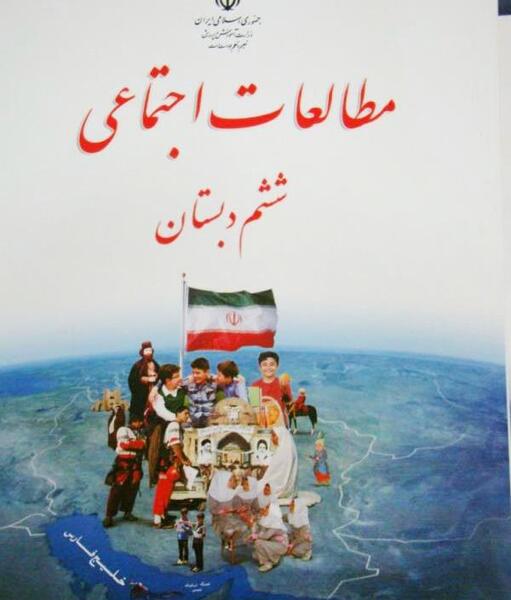 عکس کتاب اجتماعی ششم