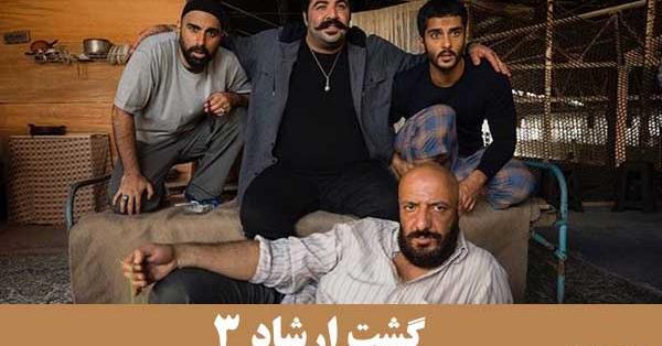 عکس حسن در فیلم گشت ارشاد