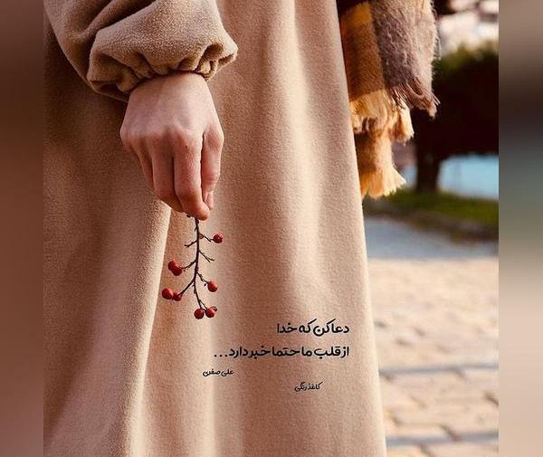 عکس نوشته قلب کاغذی