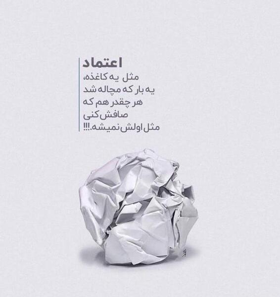 عکس نوشته قلب کاغذی