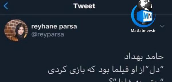 عکس ریحانه پارسا و حامد