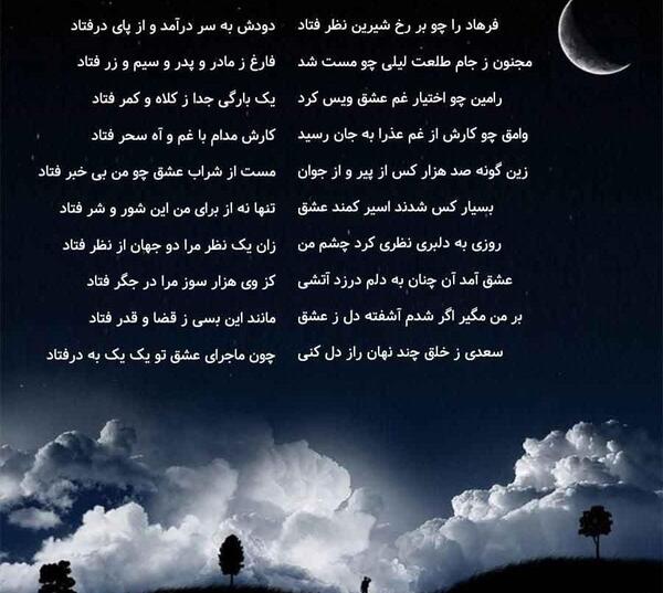 عکس نوشته شعر شیرین و فرهاد