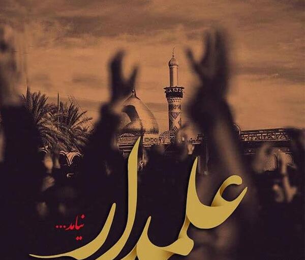 عکس نوشته جانم فدای عباس