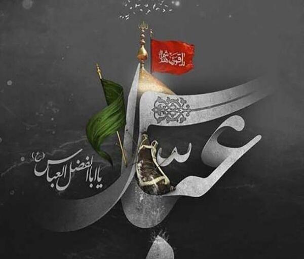 عکس نوشته جانم فدای عباس