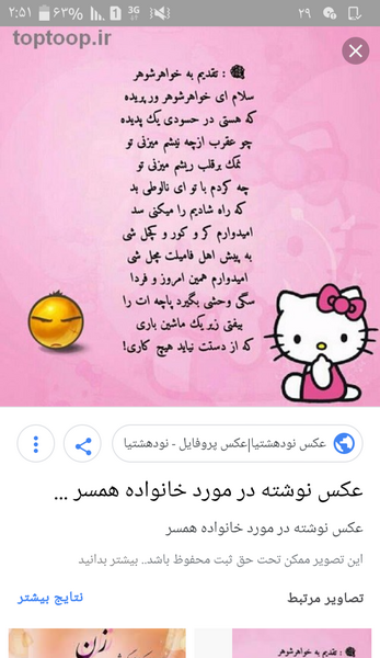عکس نوشته حسودی خواهر شوهر
