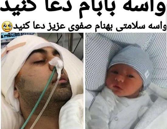 عکس بهنام صفوی و بچه اش