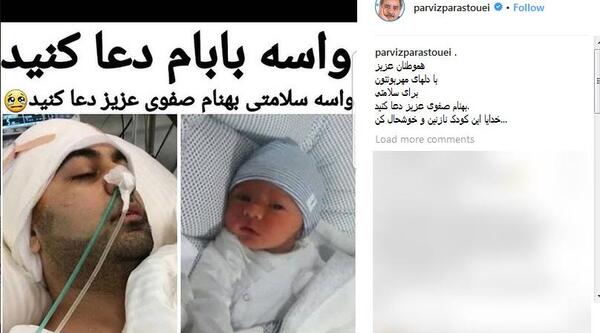 عکس بهنام صفوی و بچه اش
