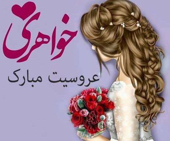 عکس نوشته پسر خواهر