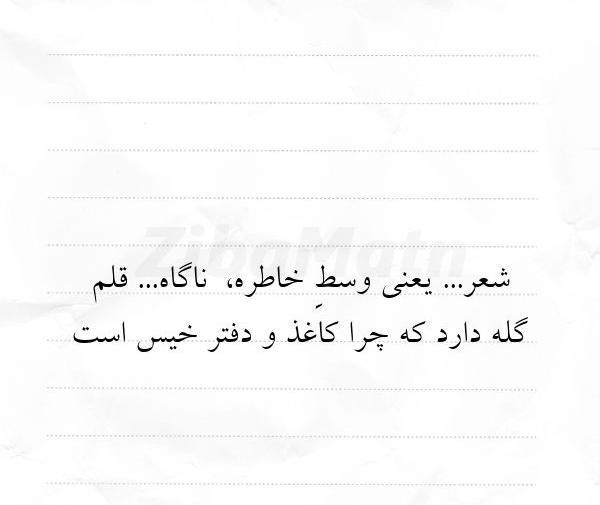 عکس نوشته خاطرات خیس