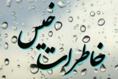 عکس نوشته خاطرات خیس