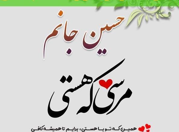 عکس نوشته عاطفه دوست دارم
