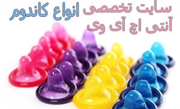 عکس کاندوم مردانه