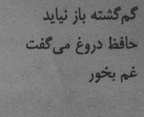 عکس نوشته تیکه دار غم
