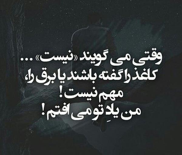 عکس نوشته تیکه دار غم