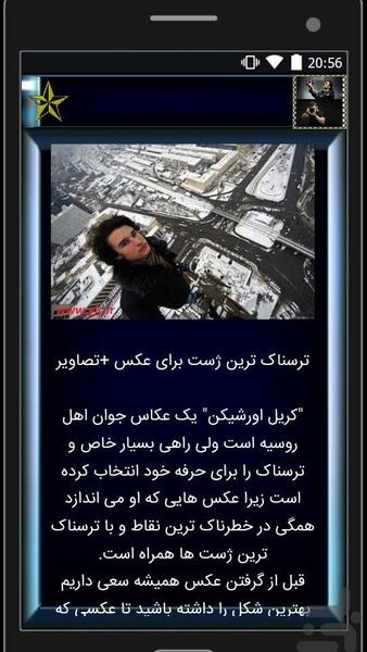 ژست عکس ترسناک