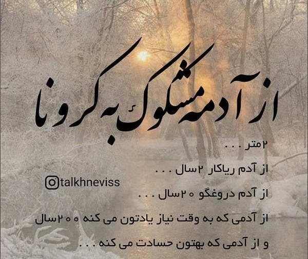 عکس نوشته معنی دار
