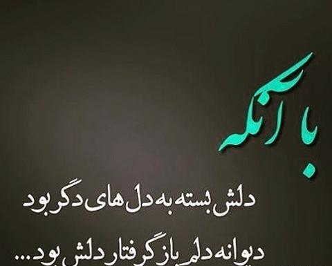 عکس نوشته معنی دار