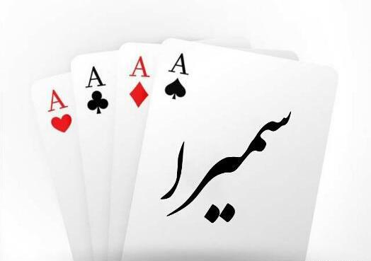 عکس اسم سمیرا و مهدی