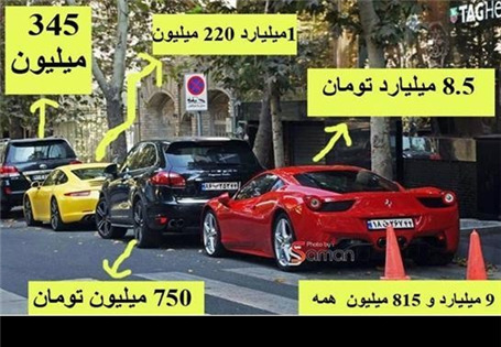 عکس ماشین فراری قرمز در تهران