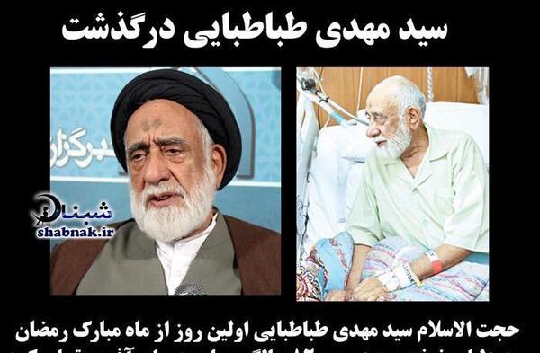 عکس حجت الاسلام سید مهدی طباطبایی