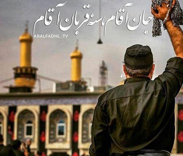 عکس نوشته جان آقا سنه قربان آقا