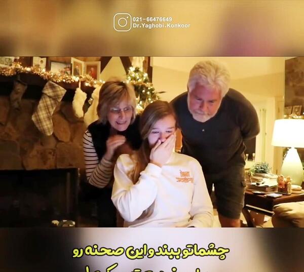 عکس شادی قبولی کنکور