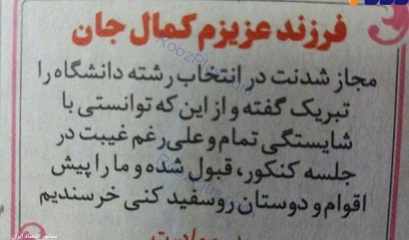 عکس شادی قبولی کنکور