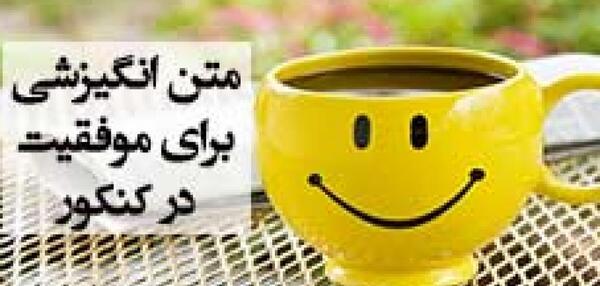 عکس شادی قبولی کنکور