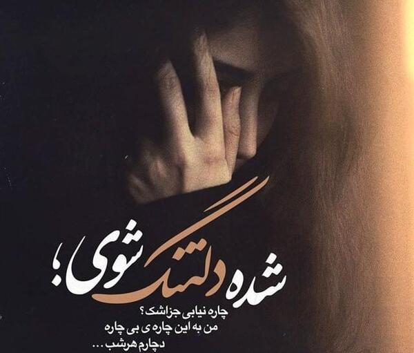 عکس پروفایل پسرانه نوشته شده