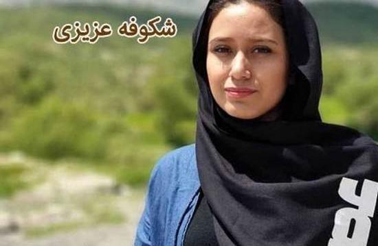 عکس شکوفه حسینی