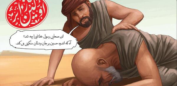 عکس جابربن عبدالله انصاری