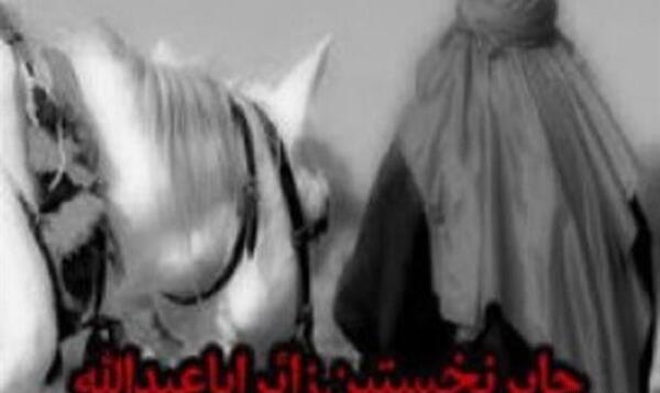 عکس جابربن عبدالله انصاری