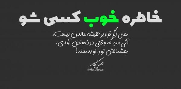 عکس پروفایل خاطره