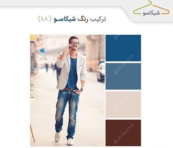 عکس ایده برای ست لباس